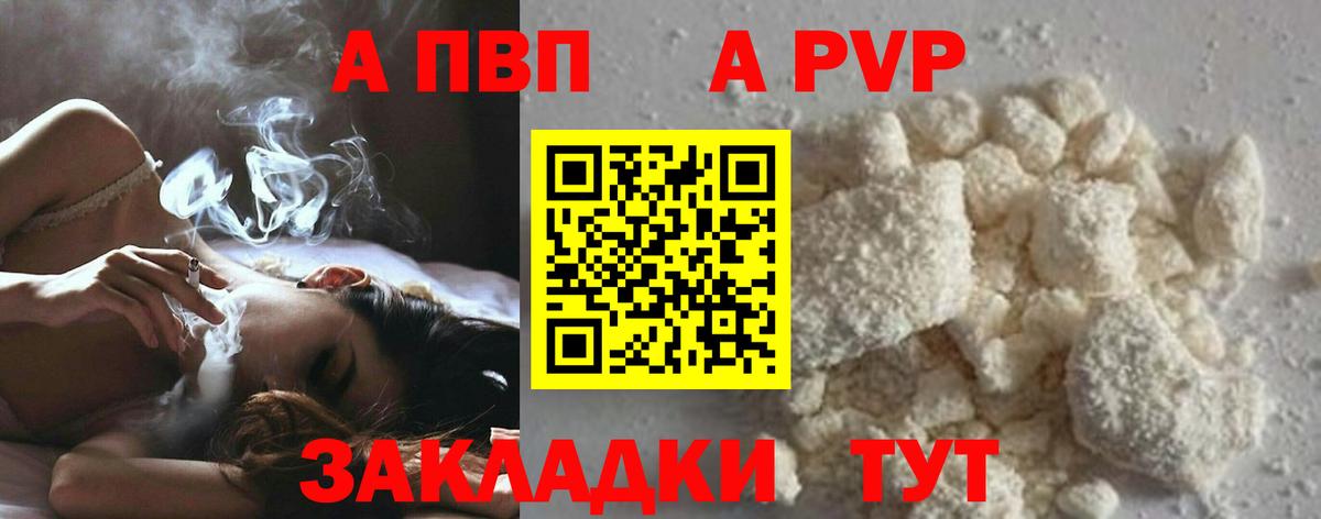 А ПВП СК кристаллы  Вейп ТГК  Меф  Вход с VPN  Магазин наркотиков  Меф   Видное  КОКАИН  Конопля  ГАШ 