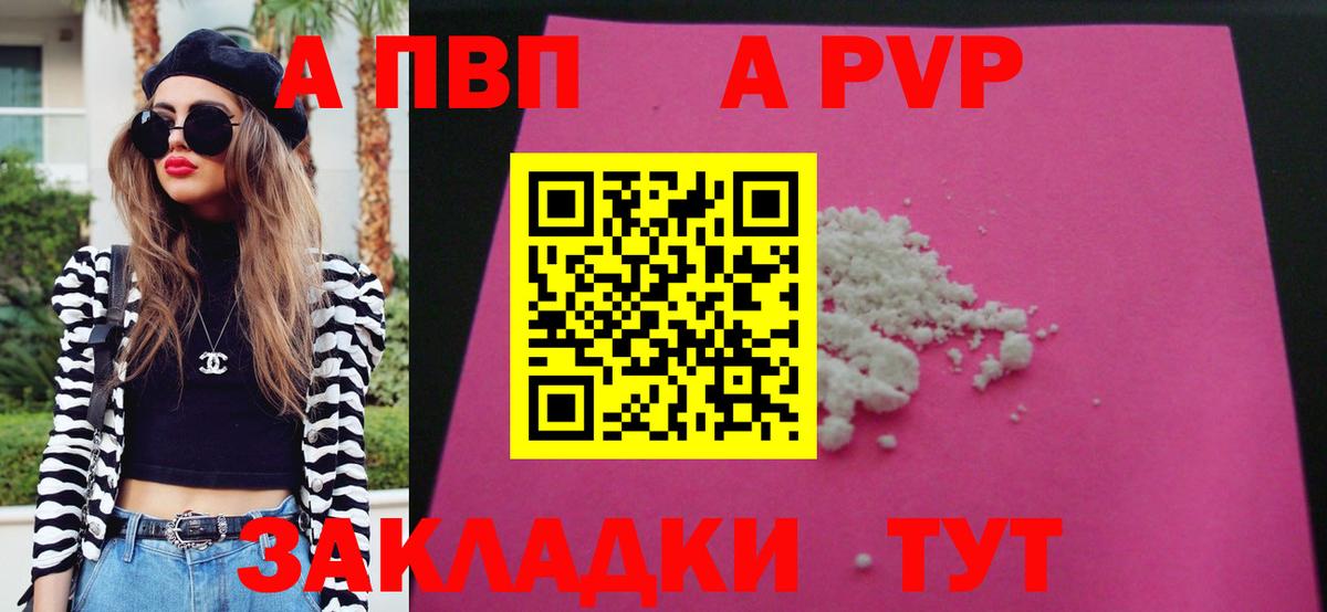 A PVP мука Видное