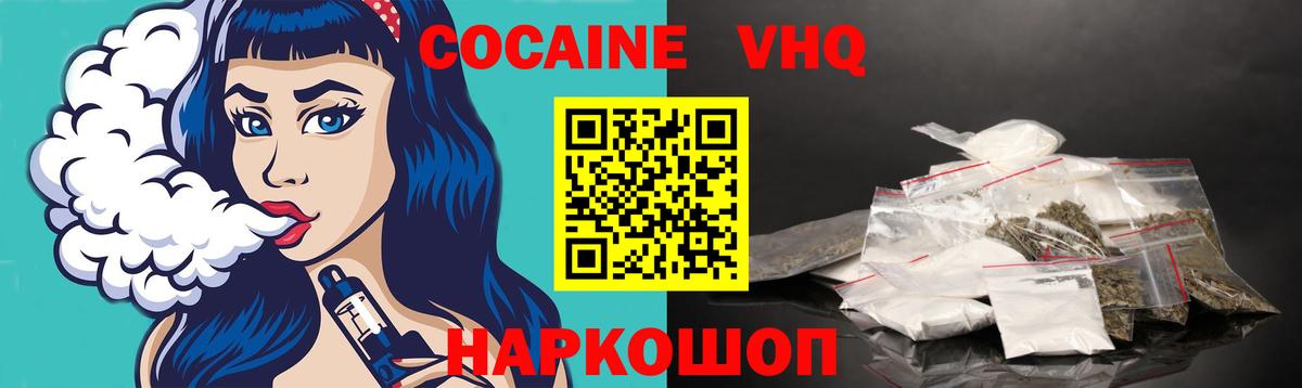 КОКАИН  Cocaine Эквадор  Вход с VPN  Видное 