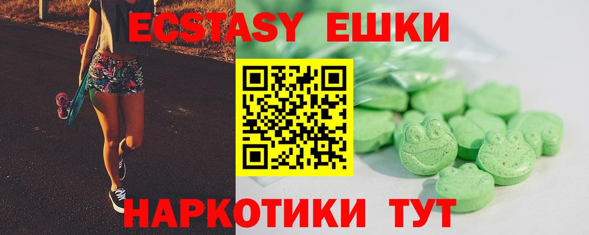 Ecstasy бентли  Вход с VPN  Видное 