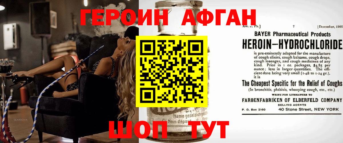 Видное  ГЕРОИН Heroin  Вход с VPN 