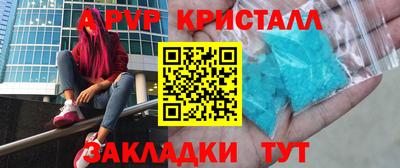 таблы Апшеронск