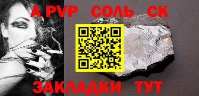 таблы Апшеронск