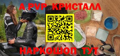 таблы Апшеронск