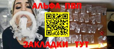 таблы Апшеронск