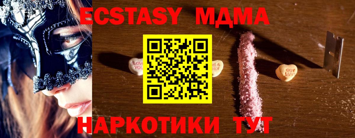 Видное  MDMA VHQ  MDMA crystal  Вход с VPN 