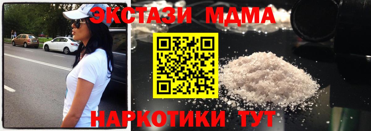 МДМА молли Видное