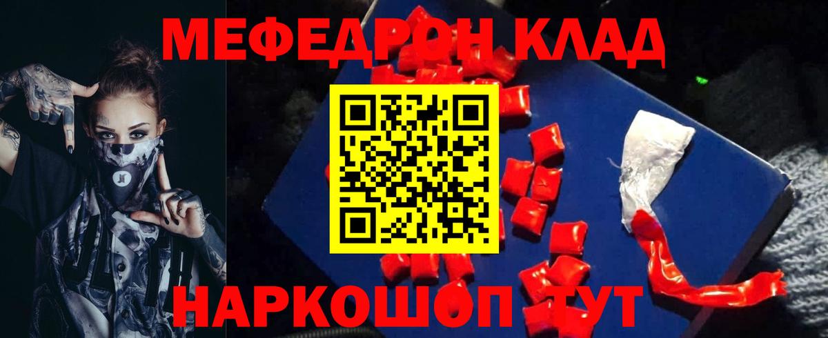Мефедрон Видное