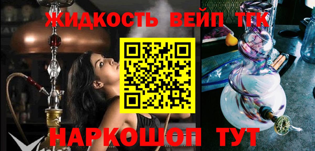наркотики  Вход с VPN  Видное  Дистиллят ТГК вейп 