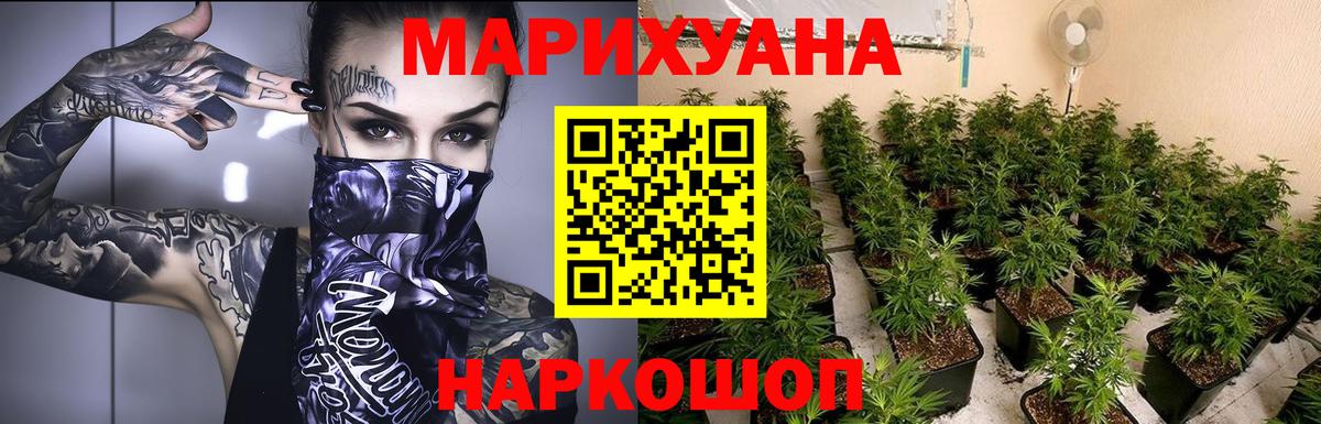 Каннабис White Widow Видное