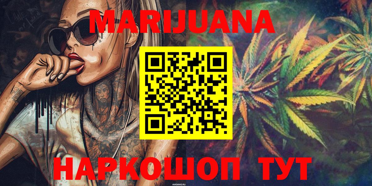 Бошки Шишки LSD WEED  Вход с VPN  Бошки марихуана планчик  Конопля гибрид  Видное 